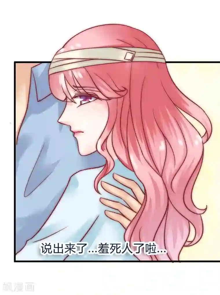 冰山总裁的冒牌新娘第18话 突然对我好