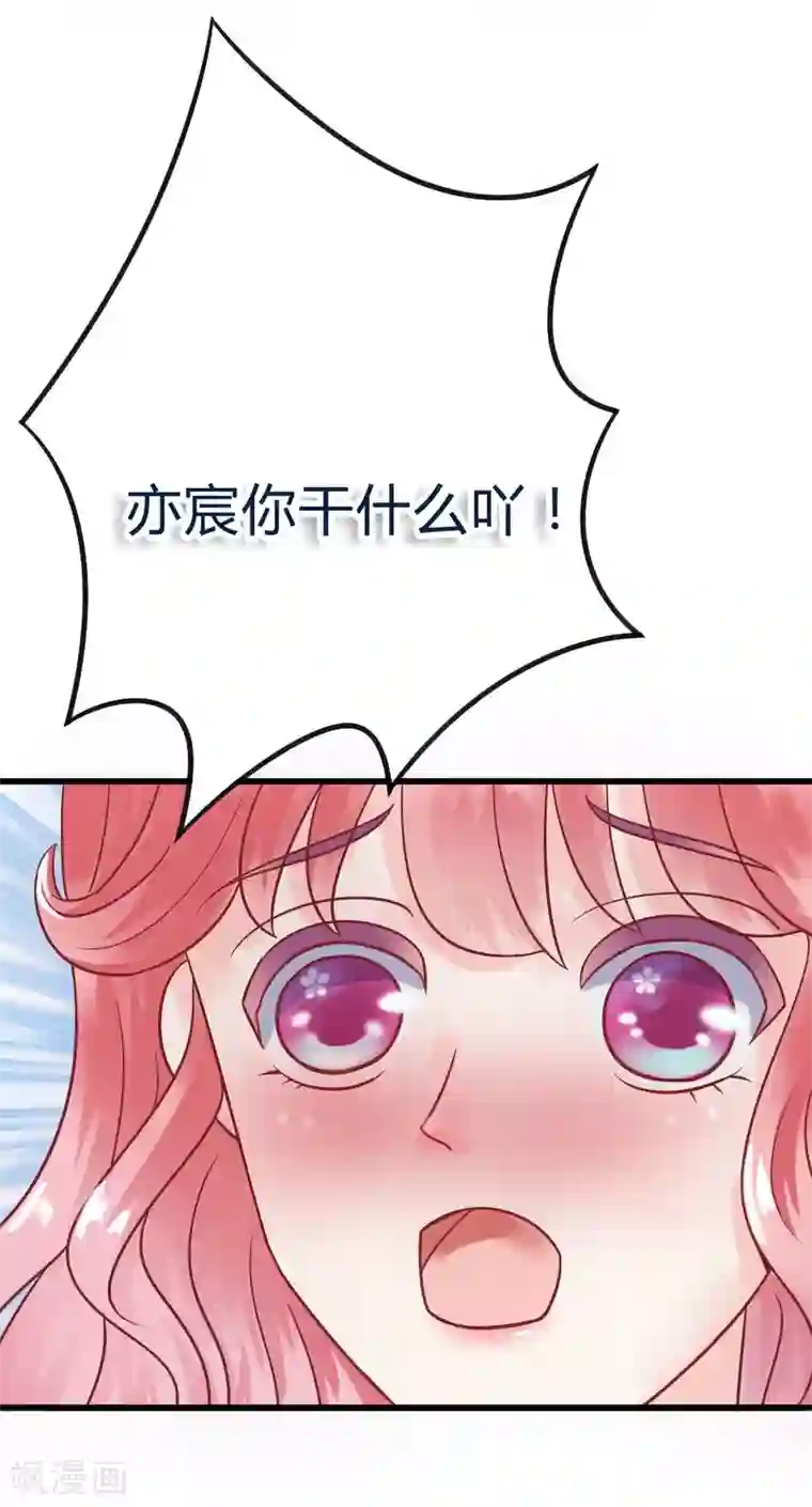 冰山总裁的冒牌新娘第18话 突然对我好