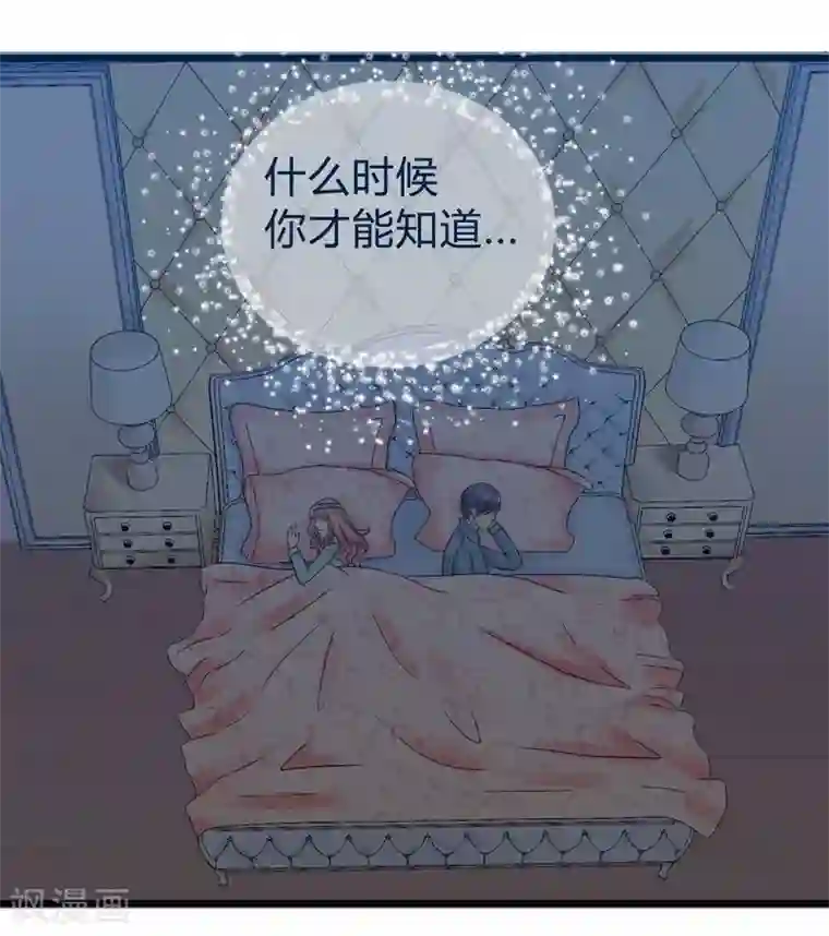 冰山总裁的冒牌新娘第19话 为他生孩子