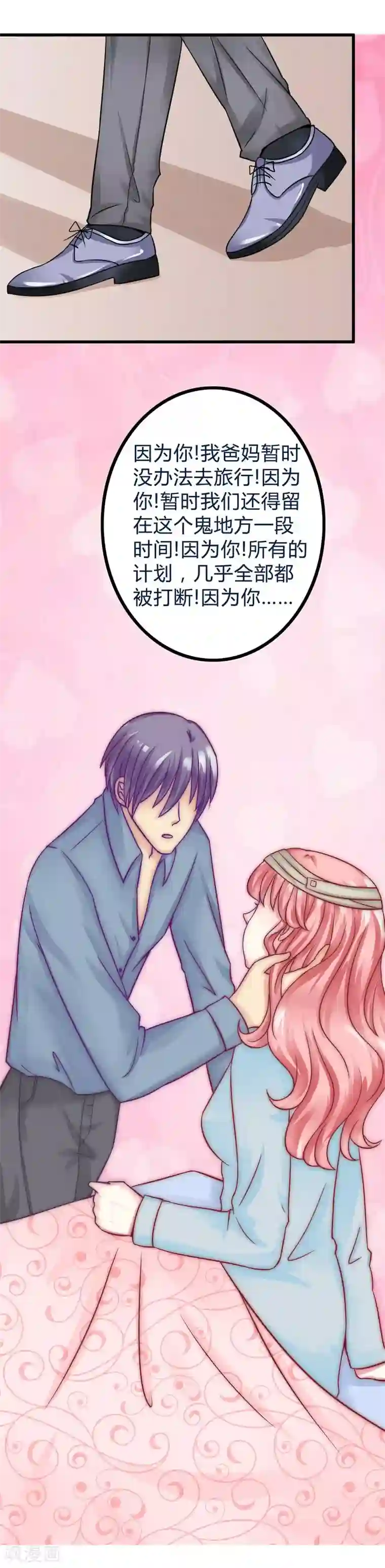 冰山总裁的冒牌新娘第19话 为他生孩子