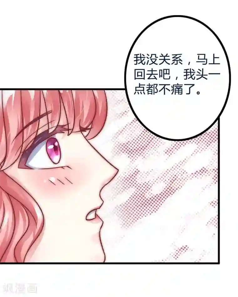 冰山总裁的冒牌新娘第19话 为他生孩子