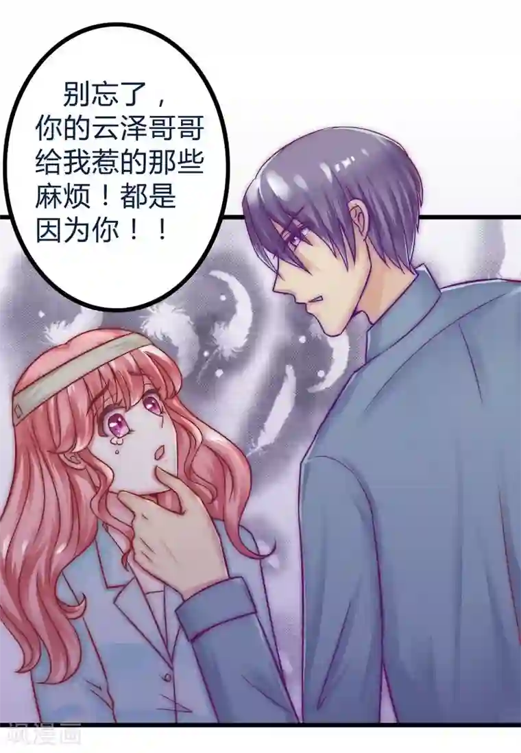 冰山总裁的冒牌新娘第19话 为他生孩子