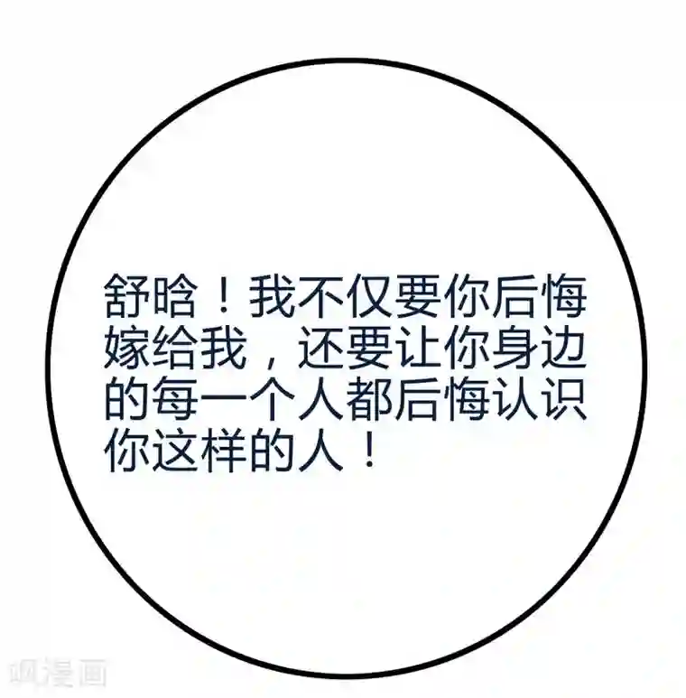 冰山总裁的冒牌新娘第19话 为他生孩子