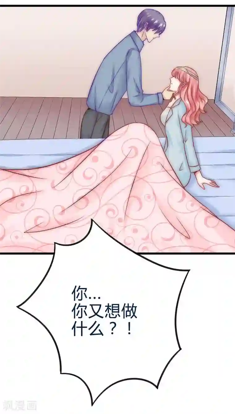 冰山总裁的冒牌新娘第19话 为他生孩子