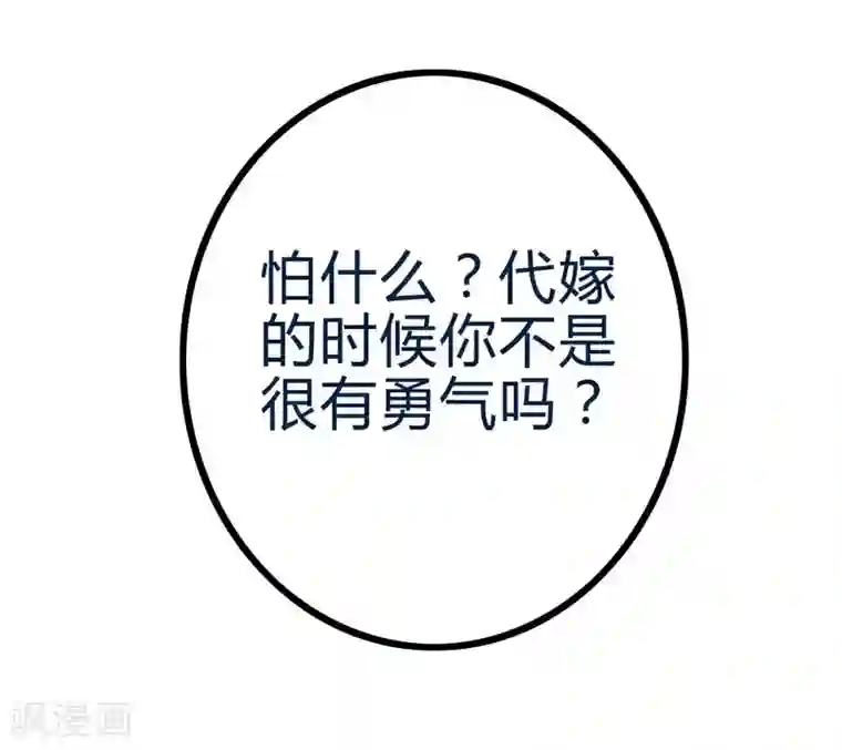 冰山总裁的冒牌新娘第19话 为他生孩子