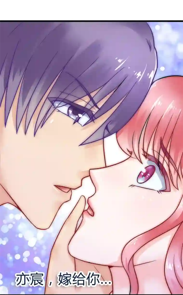 冰山总裁的冒牌新娘第19话 为他生孩子
