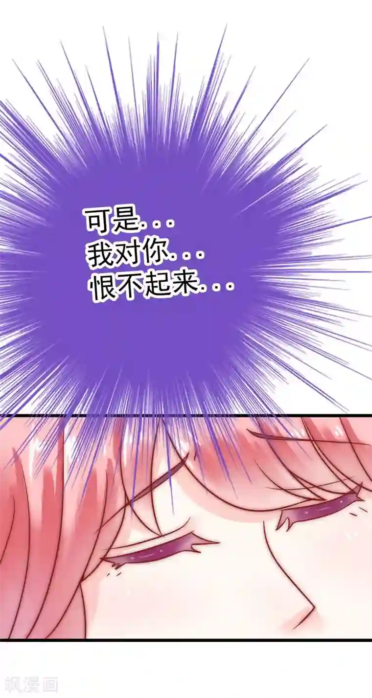 冰山总裁的冒牌新娘第19话 为他生孩子