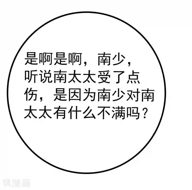 冰山总裁的冒牌新娘第19话 为他生孩子