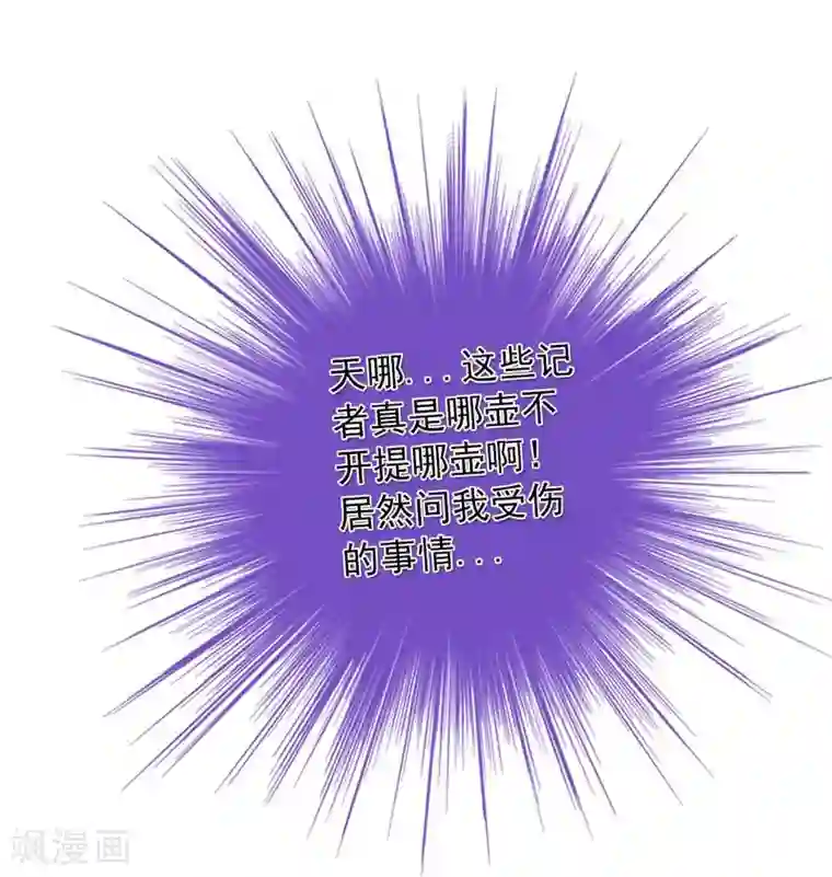 冰山总裁的冒牌新娘第19话 为他生孩子