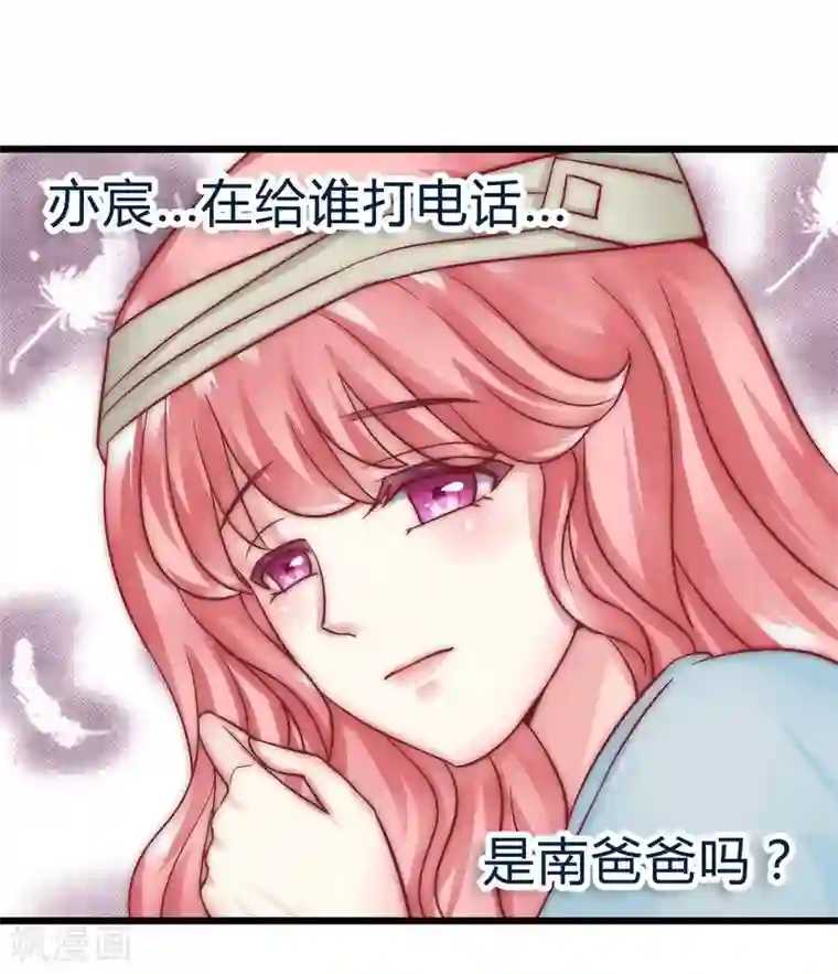 冰山总裁的冒牌新娘第19话 为他生孩子