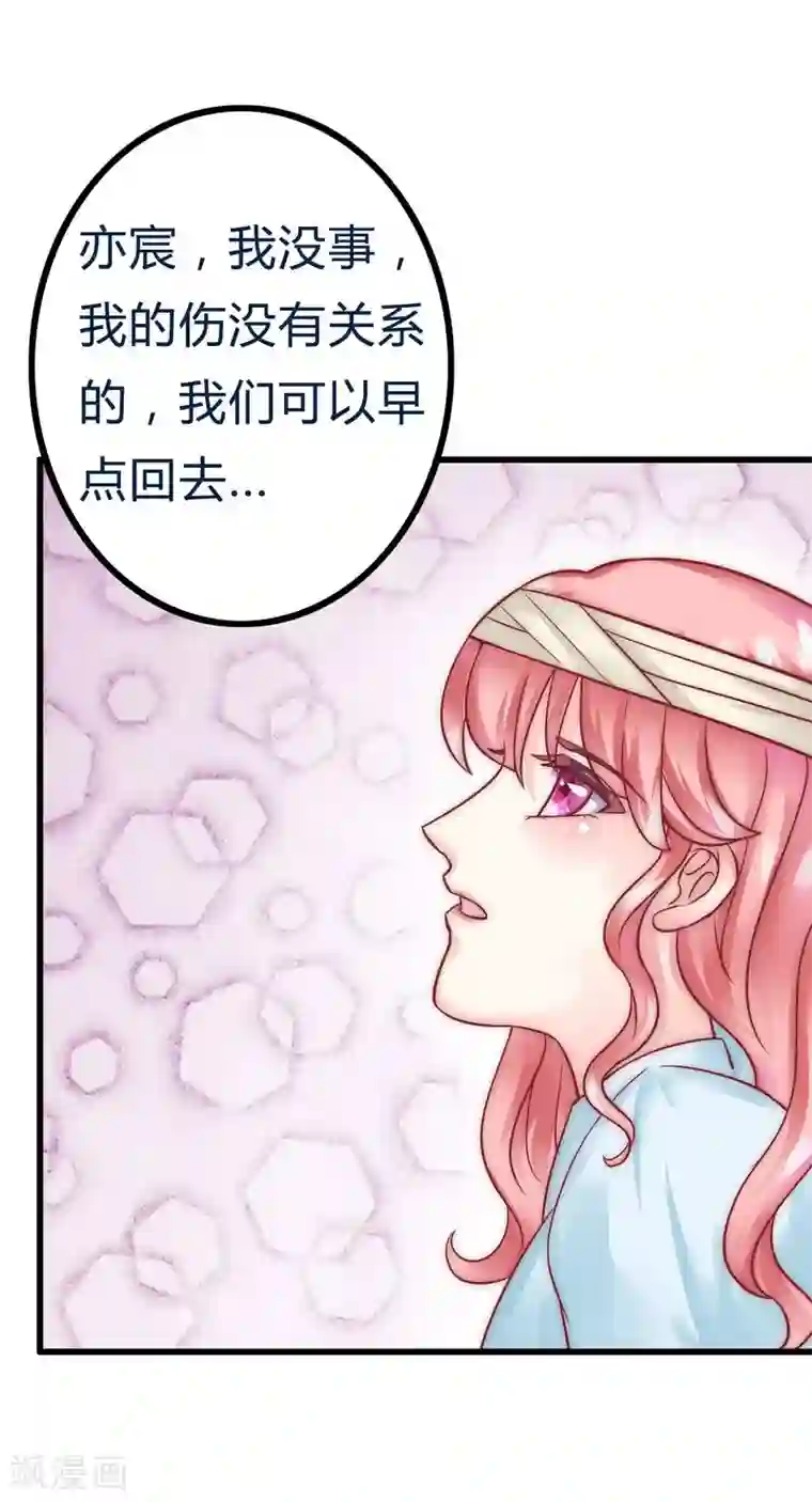 冰山总裁的冒牌新娘第19话 为他生孩子