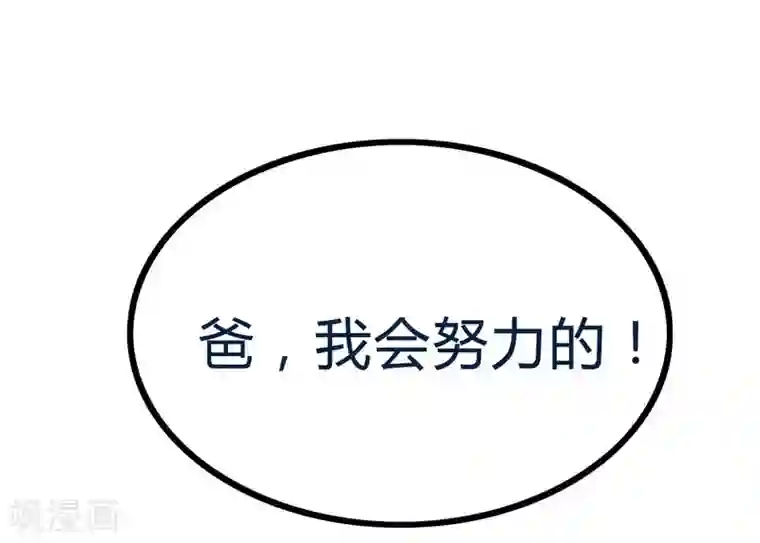 冰山总裁的冒牌新娘第19话 为他生孩子