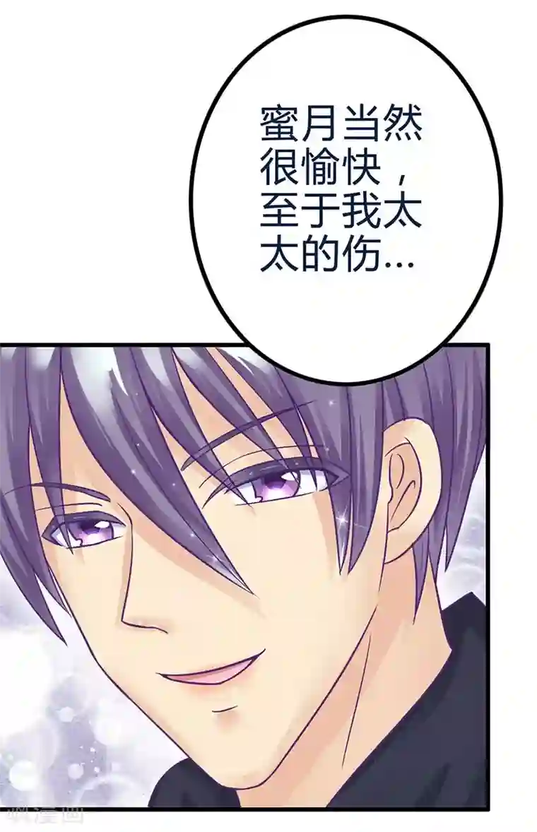 冰山总裁的冒牌新娘第20话 只要你高兴就好