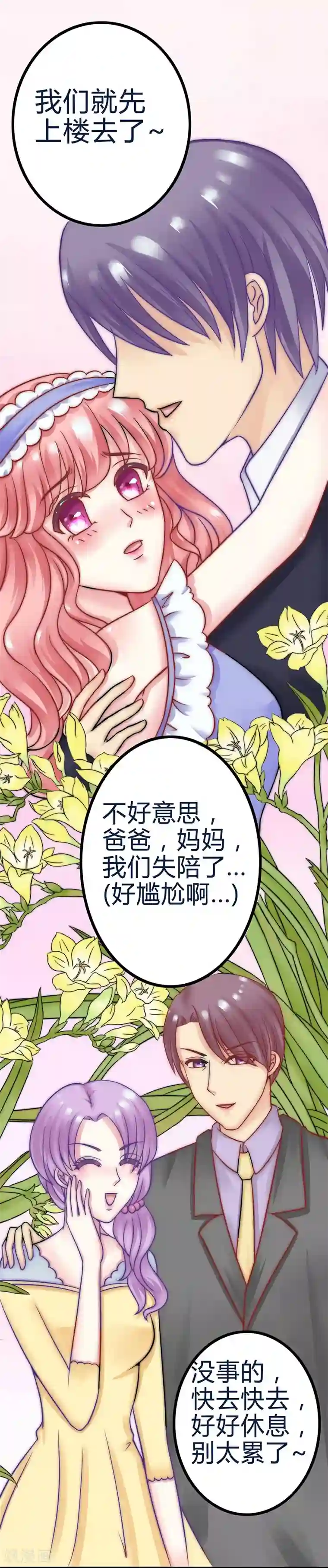 冰山总裁的冒牌新娘第20话 只要你高兴就好