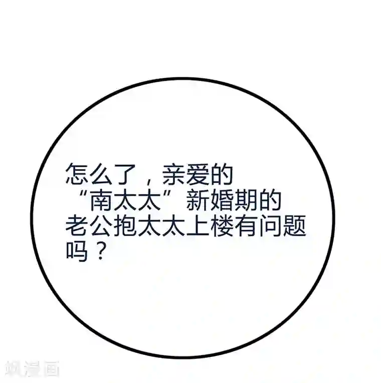 冰山总裁的冒牌新娘第20话 只要你高兴就好