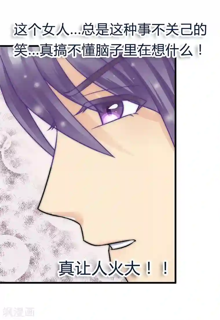 冰山总裁的冒牌新娘第20话 只要你高兴就好