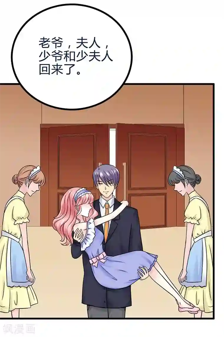 冰山总裁的冒牌新娘第20话 只要你高兴就好