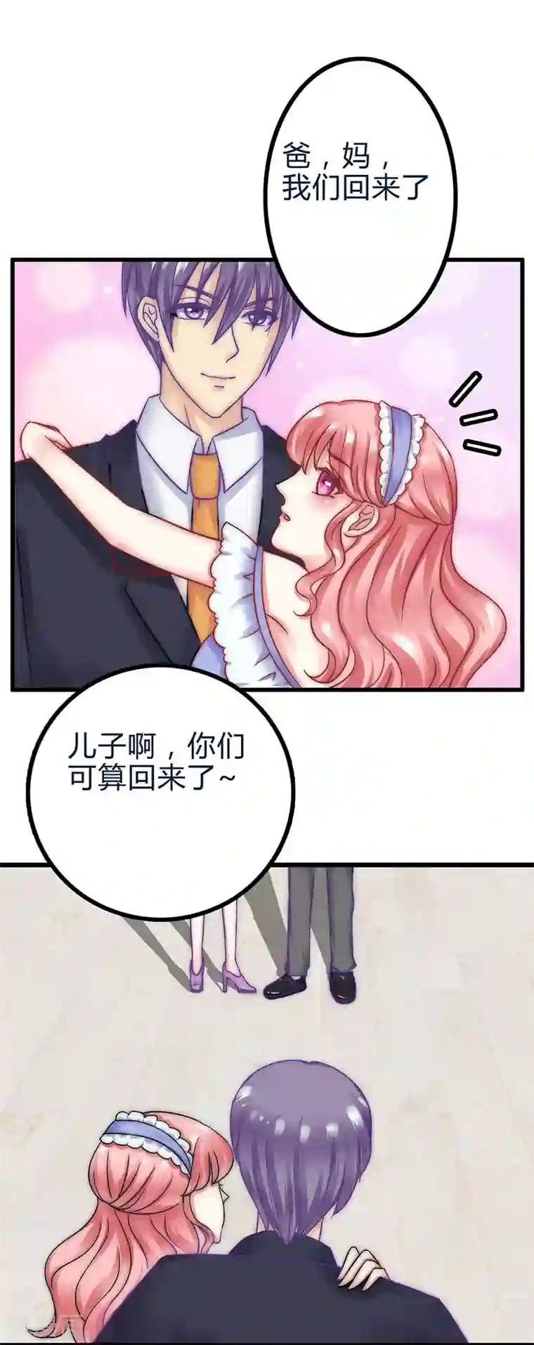 冰山总裁的冒牌新娘第20话 只要你高兴就好