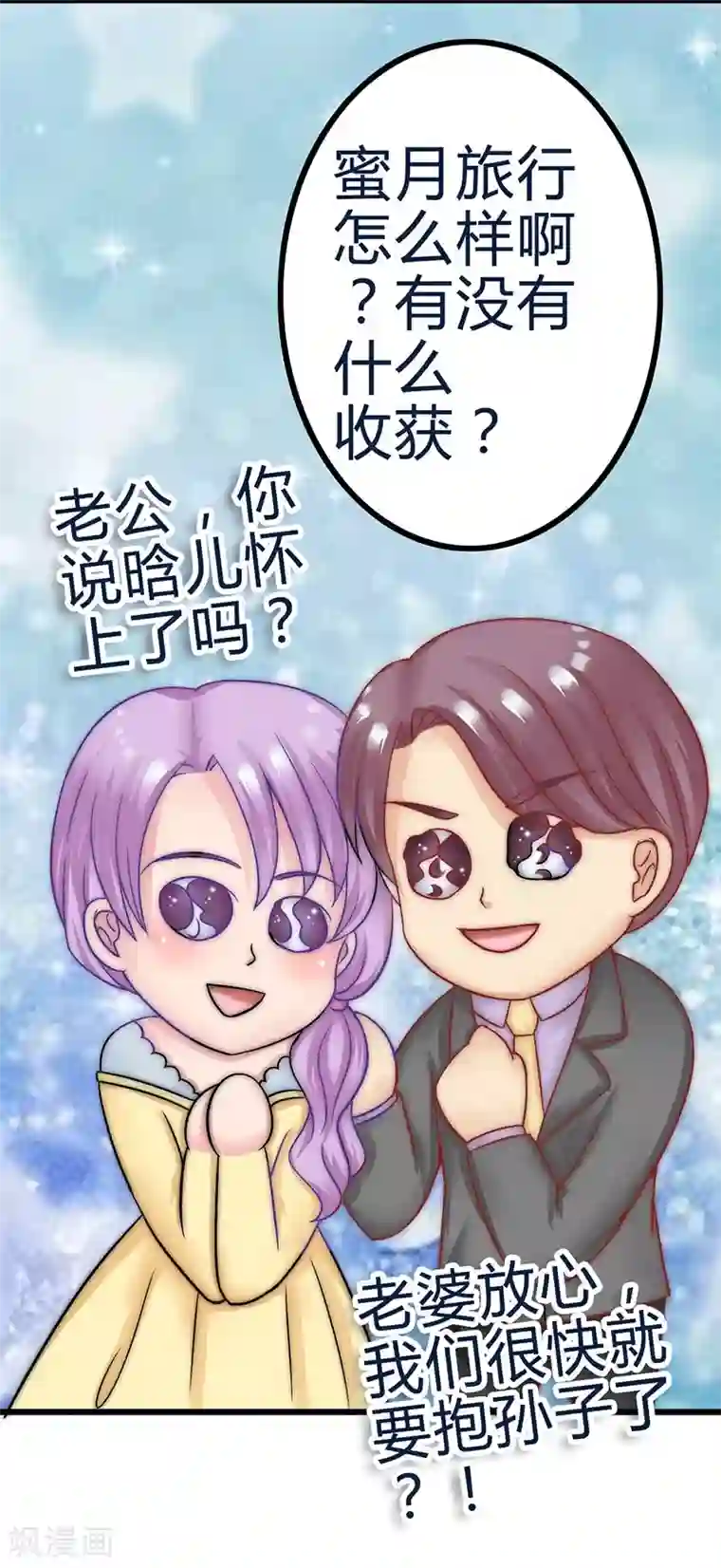 冰山总裁的冒牌新娘第20话 只要你高兴就好