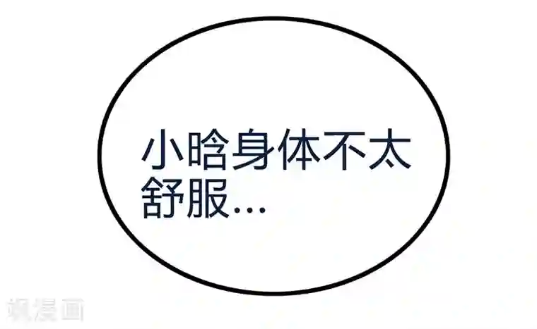 冰山总裁的冒牌新娘第20话 只要你高兴就好