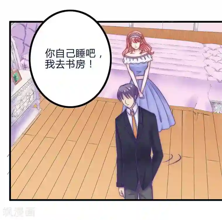 冰山总裁的冒牌新娘第21话 萌宠好有爱