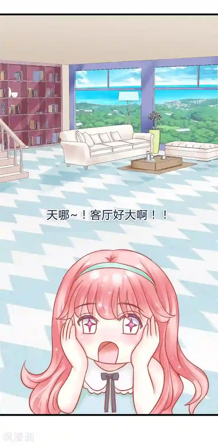 冰山总裁的冒牌新娘第21话 萌宠好有爱