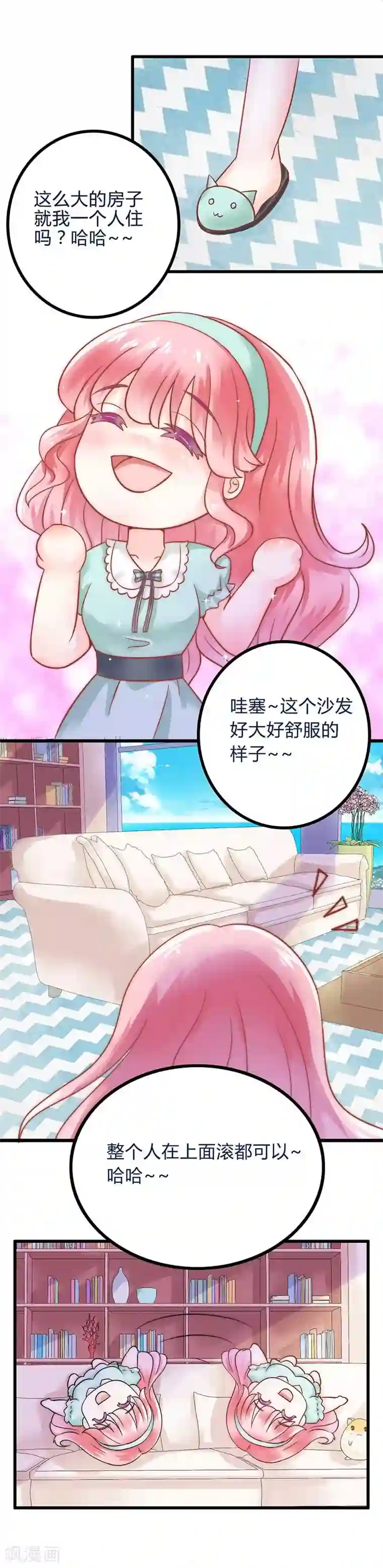 冰山总裁的冒牌新娘第21话 萌宠好有爱