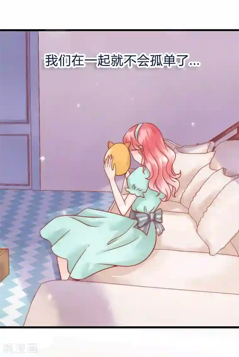 冰山总裁的冒牌新娘第21话 萌宠好有爱