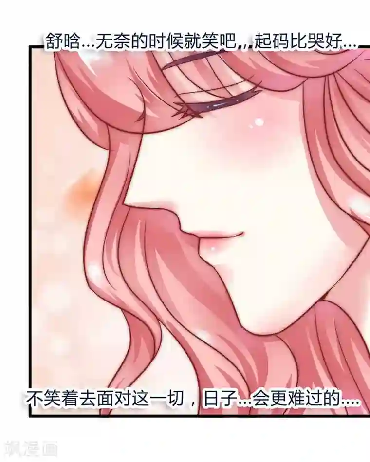 冰山总裁的冒牌新娘第21话 萌宠好有爱