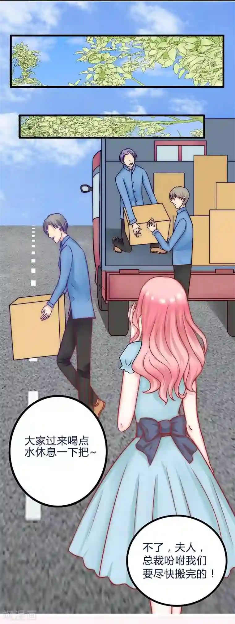 冰山总裁的冒牌新娘第21话 萌宠好有爱