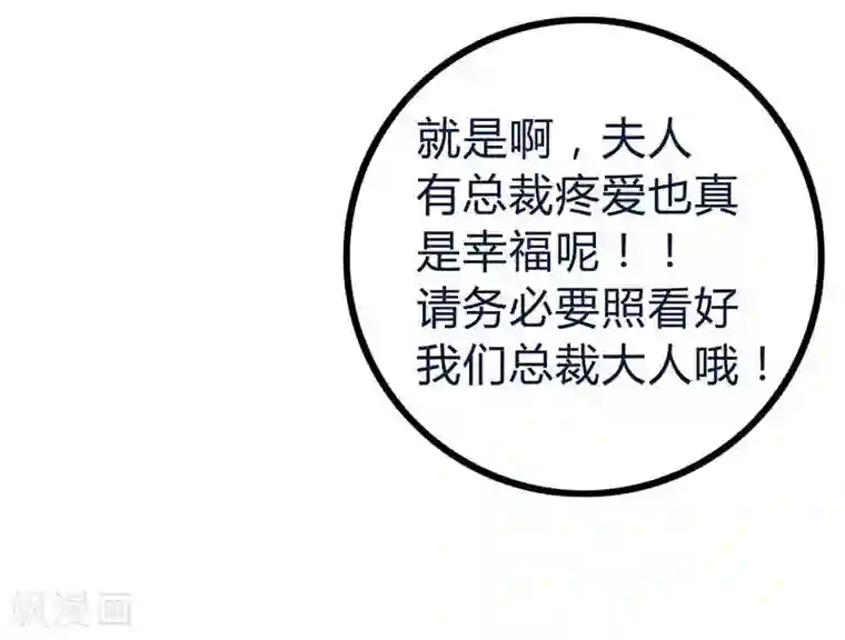 冰山总裁的冒牌新娘第21话 萌宠好有爱