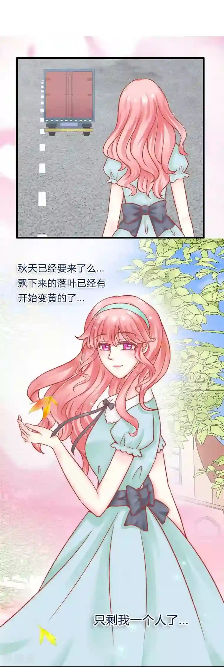 冰山总裁的冒牌新娘第21话 萌宠好有爱