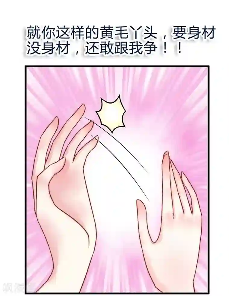 冰山总裁的冒牌新娘第22话 总裁秘书心怀不轨