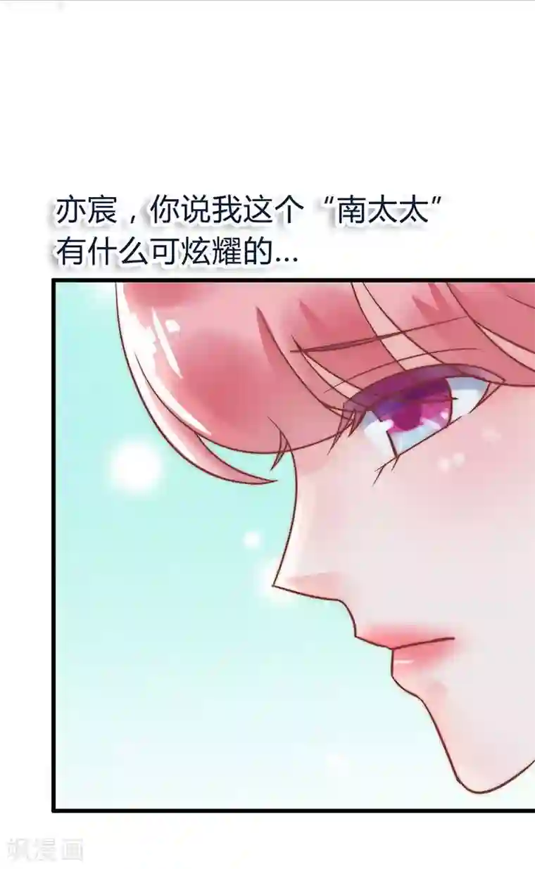 冰山总裁的冒牌新娘第22话 总裁秘书心怀不轨