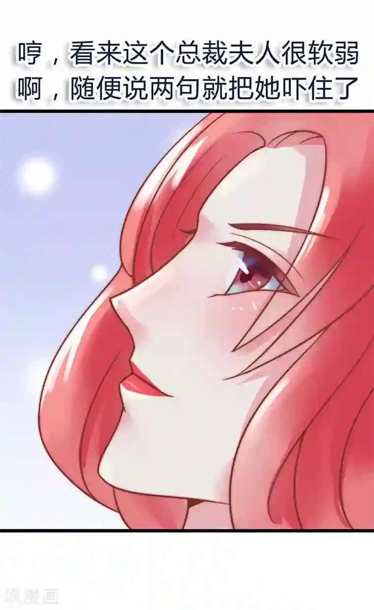 冰山总裁的冒牌新娘第22话 总裁秘书心怀不轨