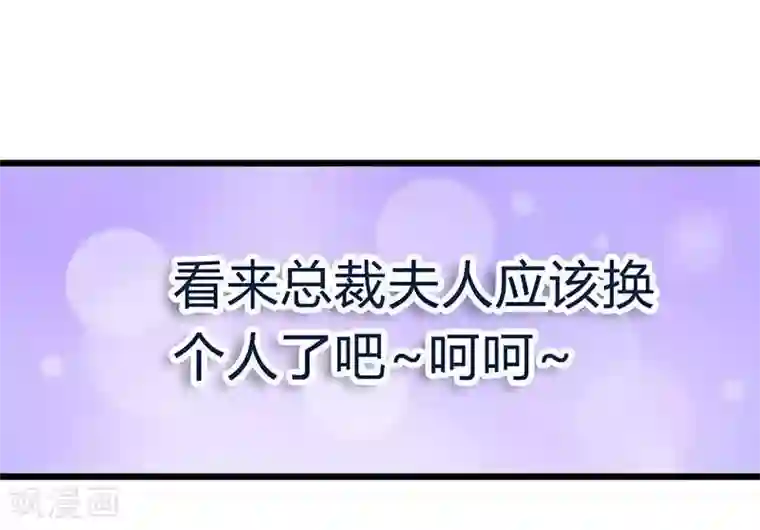 冰山总裁的冒牌新娘第22话 总裁秘书心怀不轨