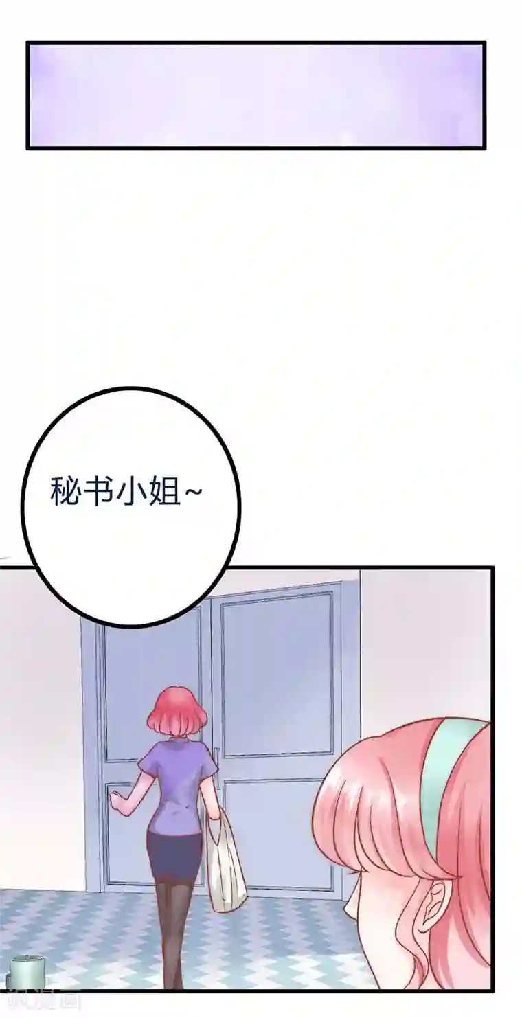 冰山总裁的冒牌新娘第22话 总裁秘书心怀不轨