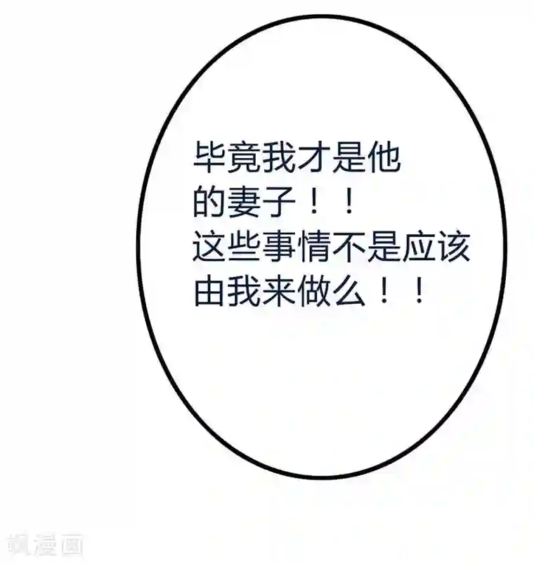 冰山总裁的冒牌新娘第22话 总裁秘书心怀不轨