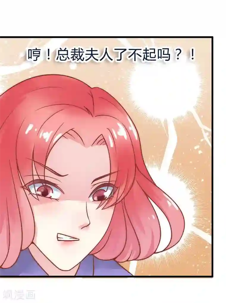 冰山总裁的冒牌新娘第22话 总裁秘书心怀不轨