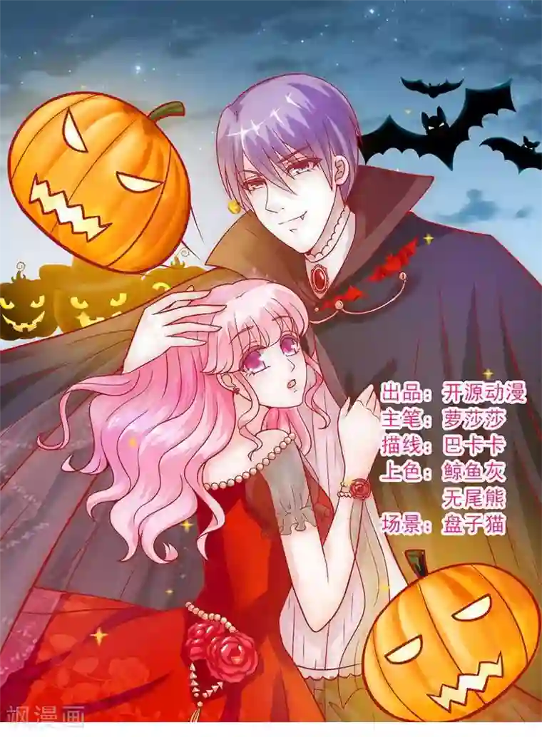 冰山总裁的冒牌新娘第23话 下次绝不轻饶