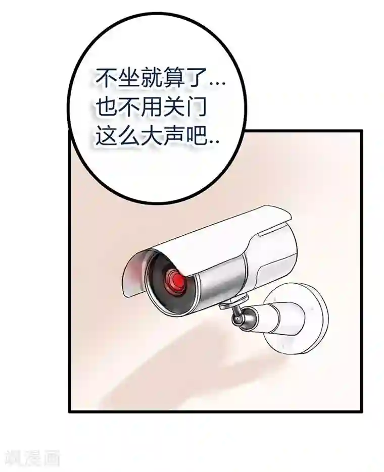 冰山总裁的冒牌新娘第23话 下次绝不轻饶