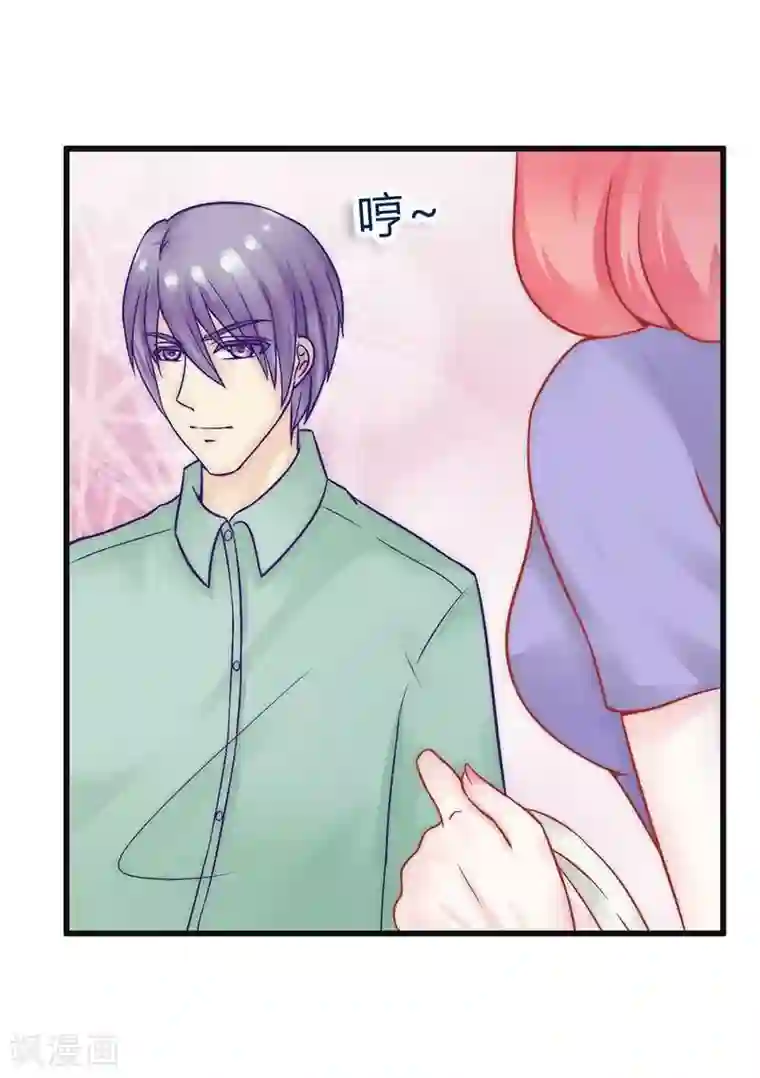 冰山总裁的冒牌新娘第23话 下次绝不轻饶