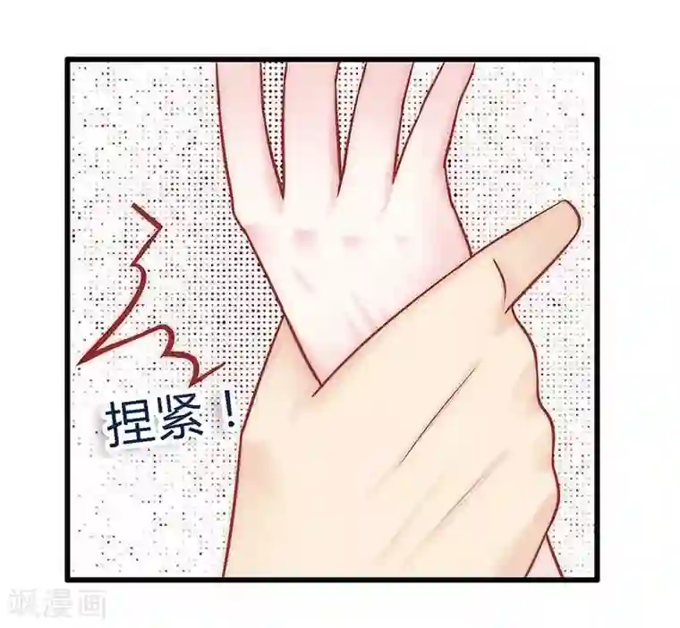 冰山总裁的冒牌新娘第23话 下次绝不轻饶