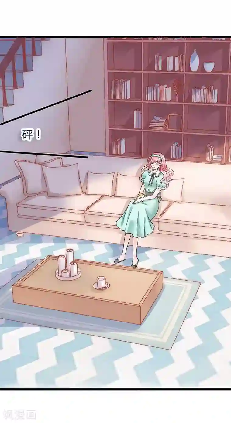 冰山总裁的冒牌新娘第23话 下次绝不轻饶