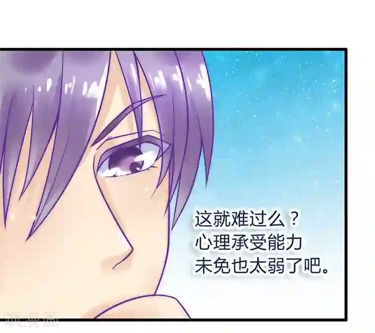 冰山总裁的冒牌新娘第23话 下次绝不轻饶