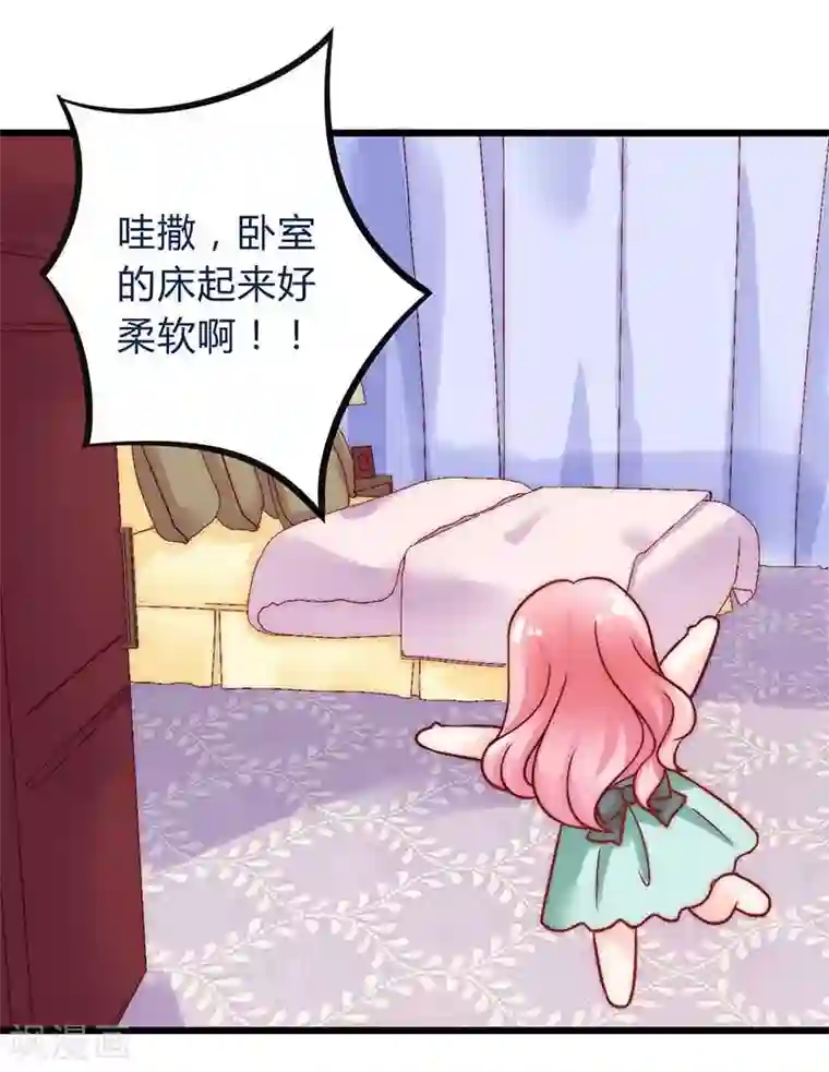 冰山总裁的冒牌新娘第23话 下次绝不轻饶