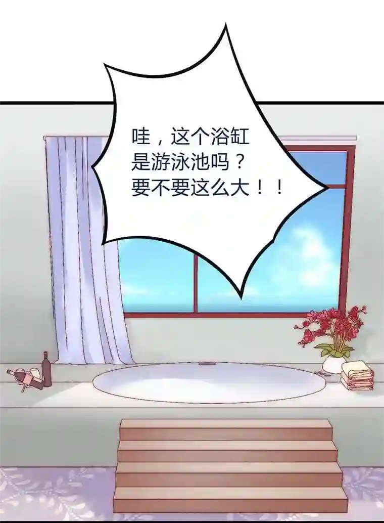 冰山总裁的冒牌新娘第23话 下次绝不轻饶