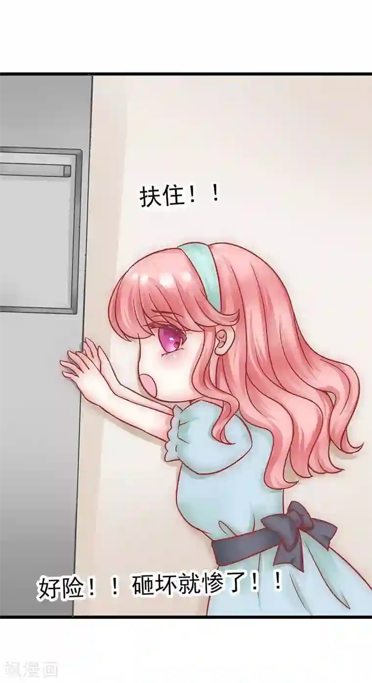 冰山总裁的冒牌新娘第24话 旧情人找上门