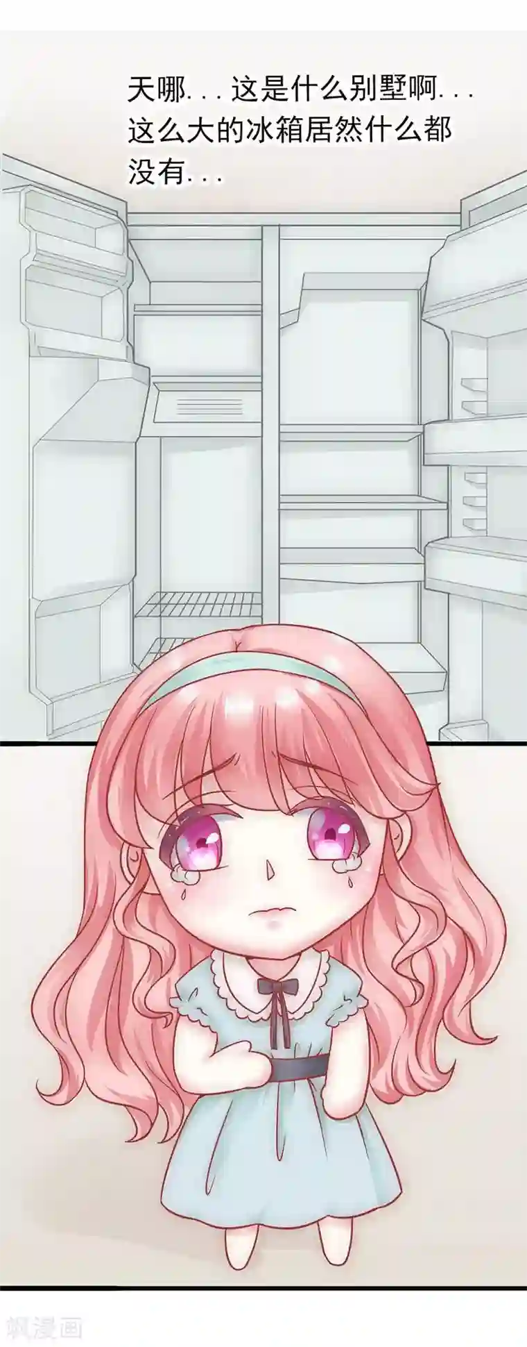 冰山总裁的冒牌新娘第24话 旧情人找上门