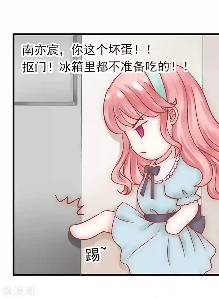 冰山总裁的冒牌新娘第24话 旧情人找上门